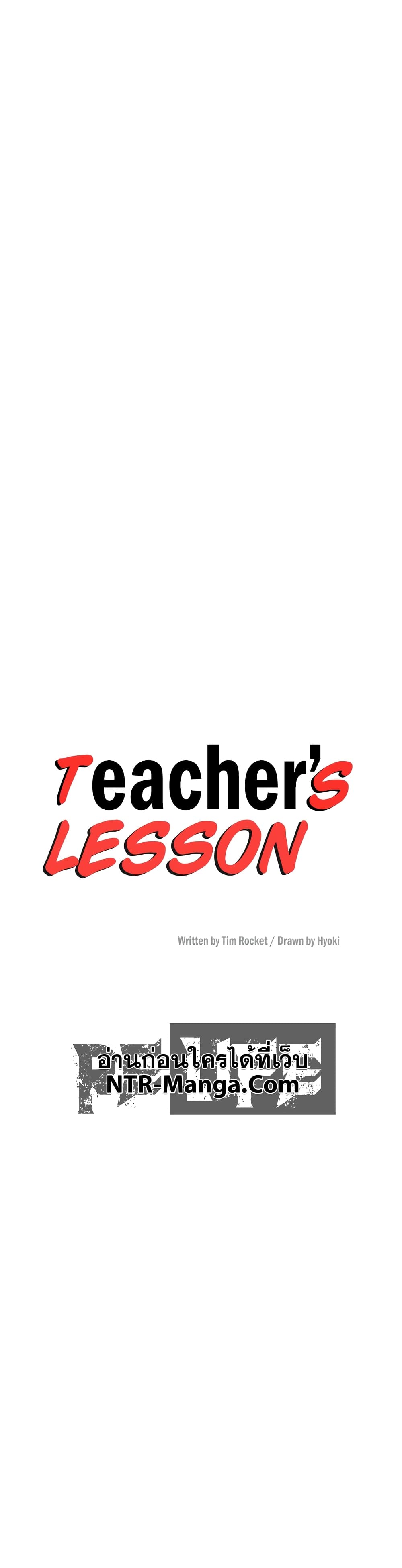 Teacher Lesson 16 (5)