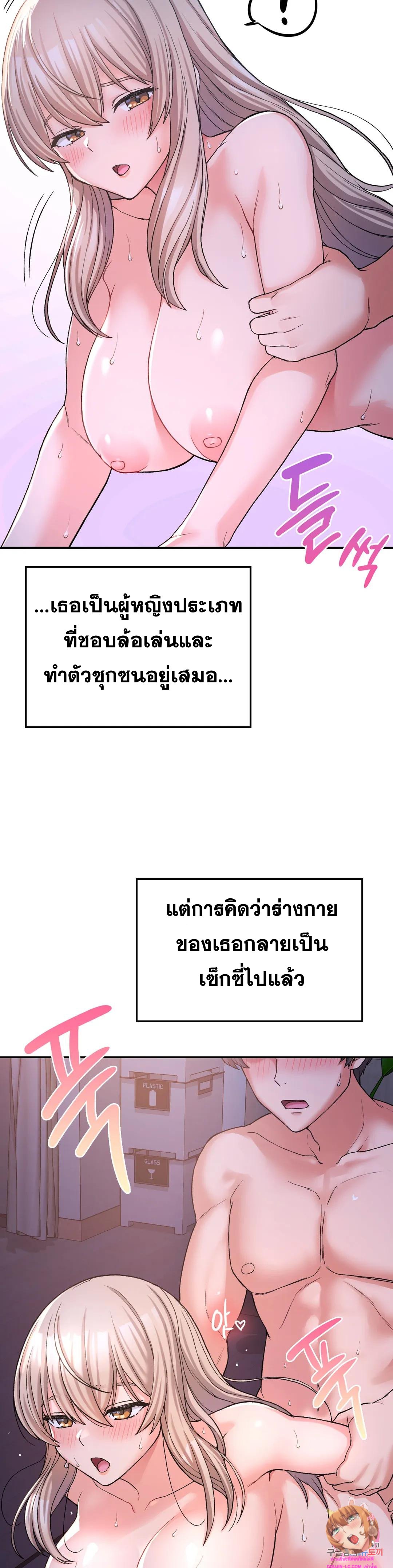 Shall We Live Together in the Country เธ•เธญเธเธ—เธตเน 9 (28)