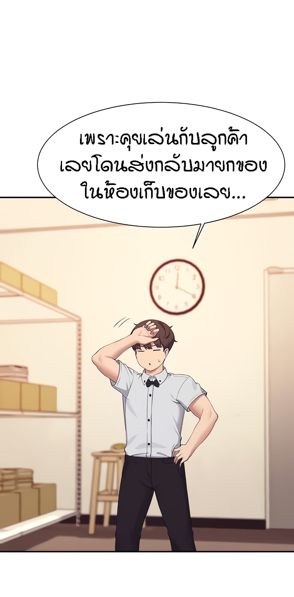 Is There No Goddess in My College ตอนที่ 85 (61)