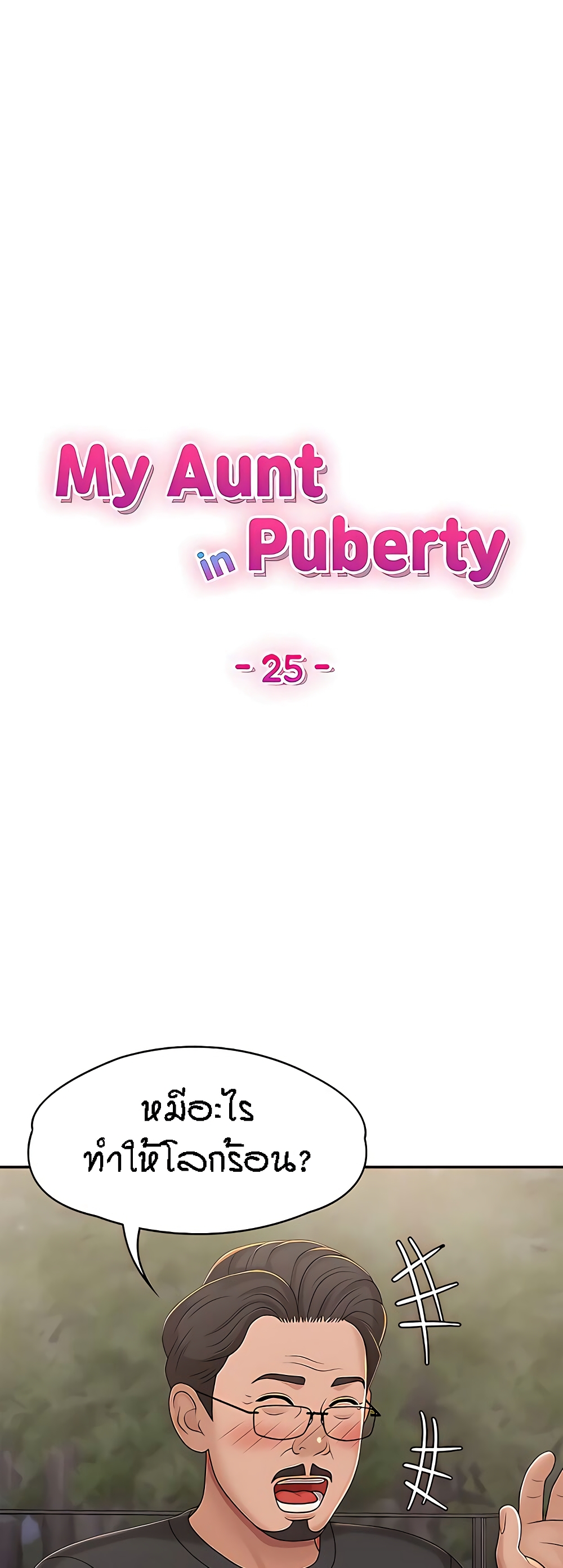 Aunt Puberty 25 (29)
