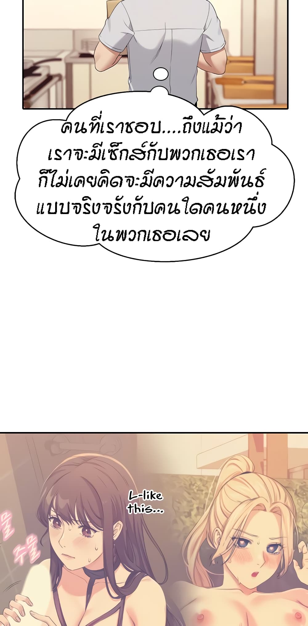 Is There No Goddess in My College ตอนที่ 85 (13)
