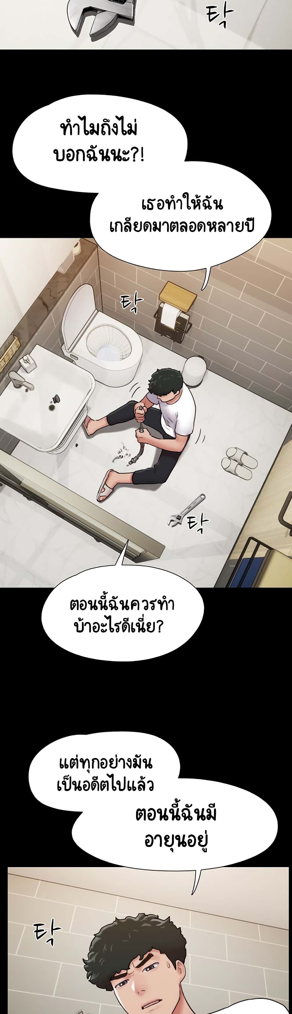 Not to Be Missed ตอนที่ 6 (50)