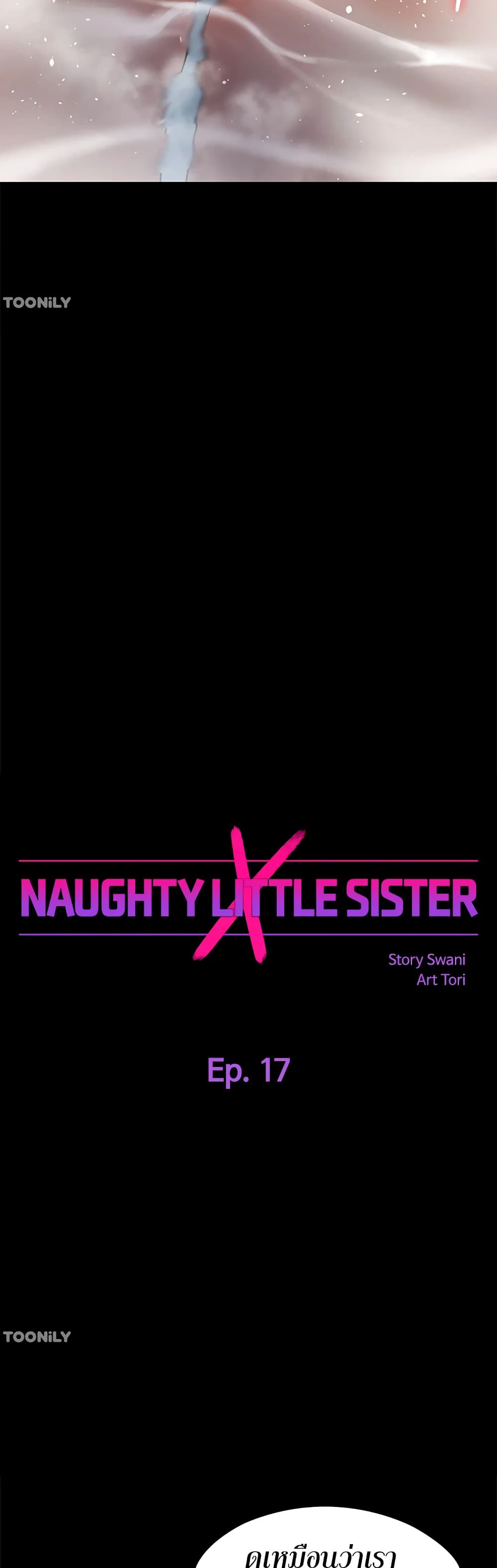 Naughty Little Sister 17 (4)