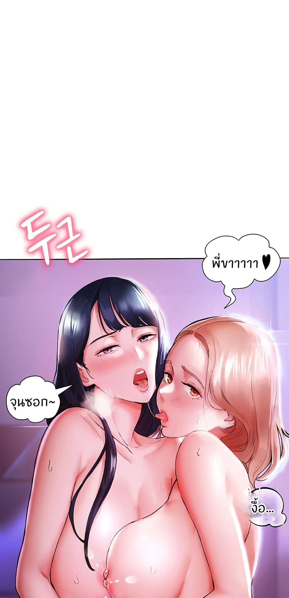 Living With Two Busty Women ตอนที่ 1 (19)