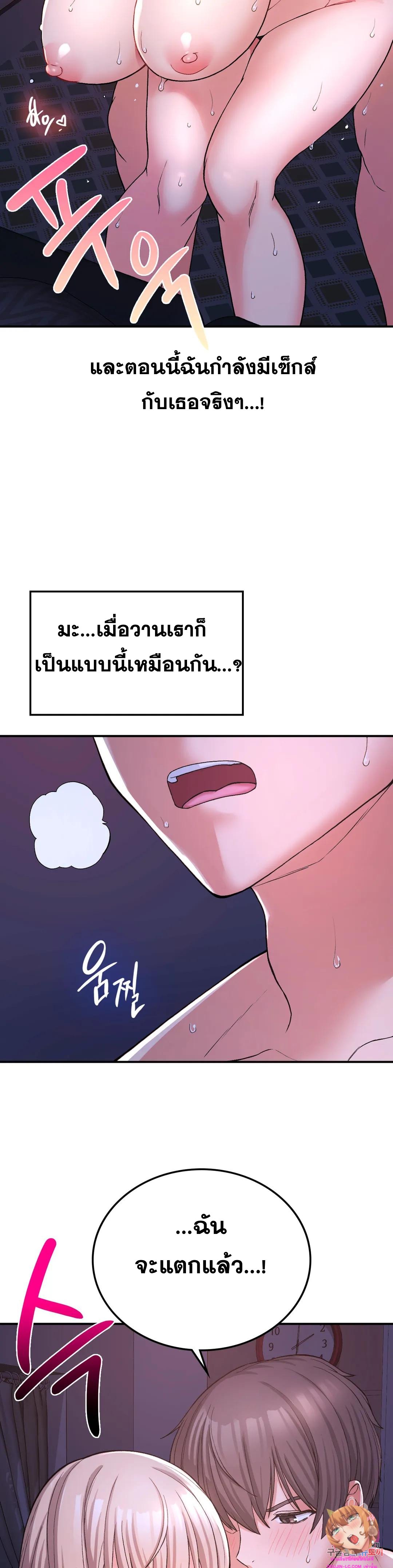 Shall We Live Together in the Country เธ•เธญเธเธ—เธตเน 9 (29)