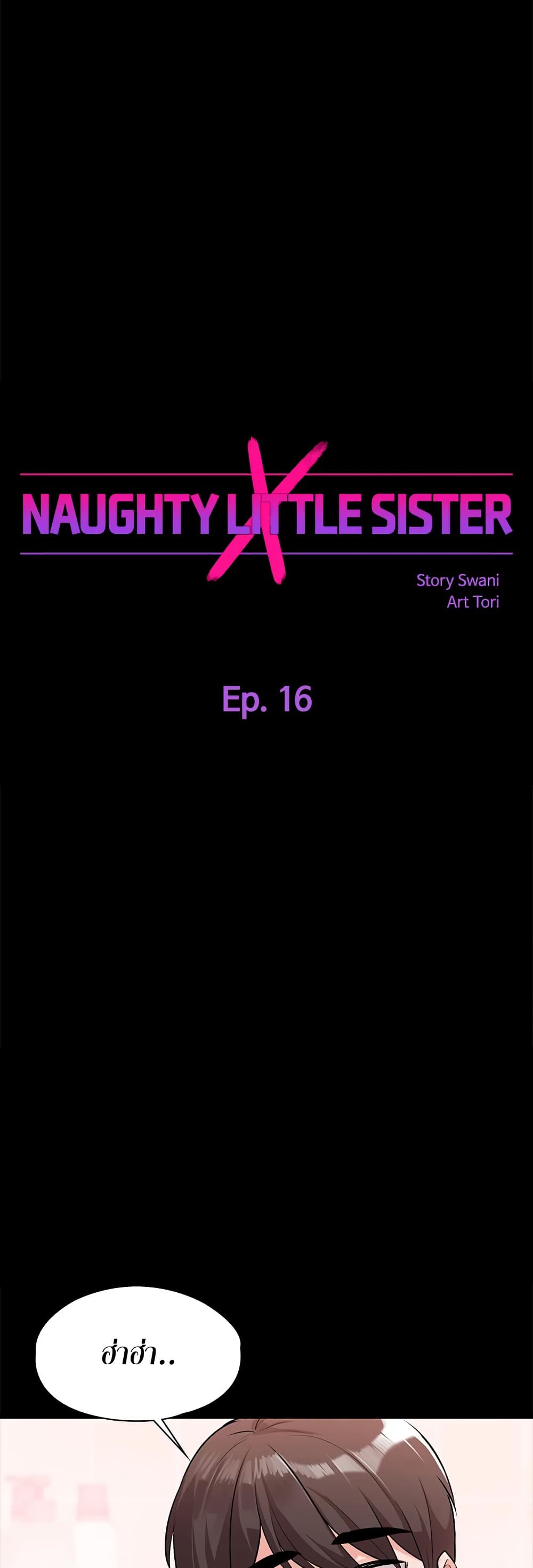 Naughty Little Sister 16 (5)