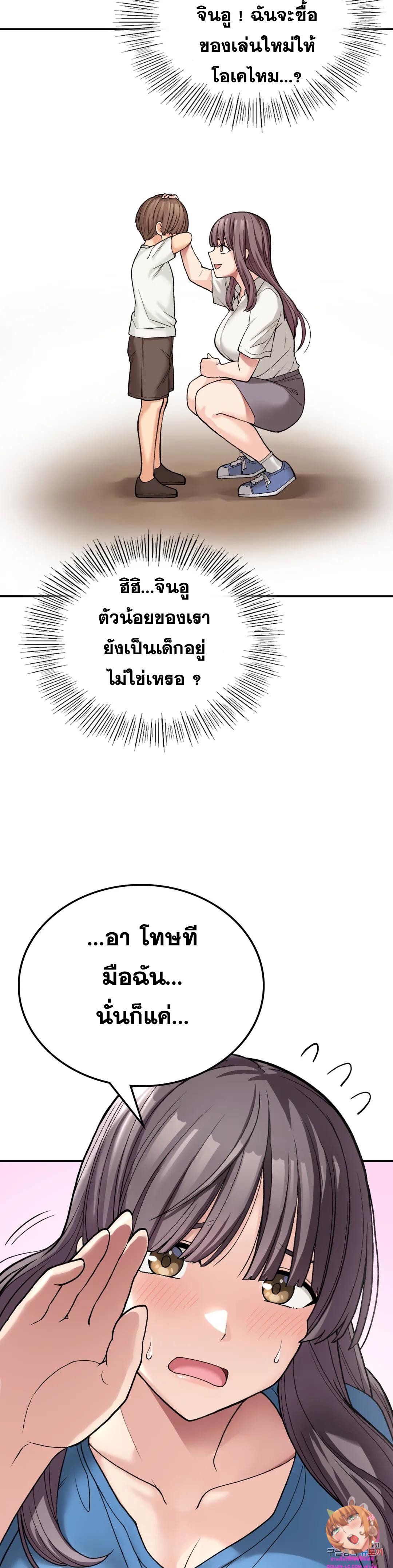 Shall We Live Together in the Country เธ•เธญเธเธ—เธตเน 7 (17)