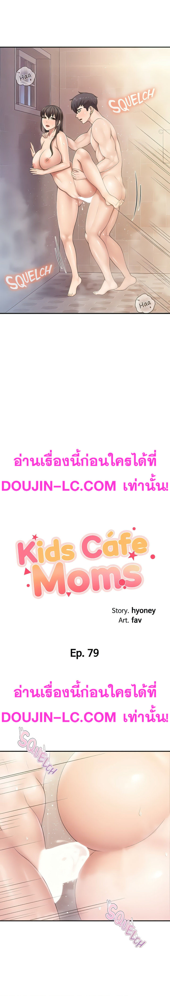 Welcome To Kids Cafe 79 02