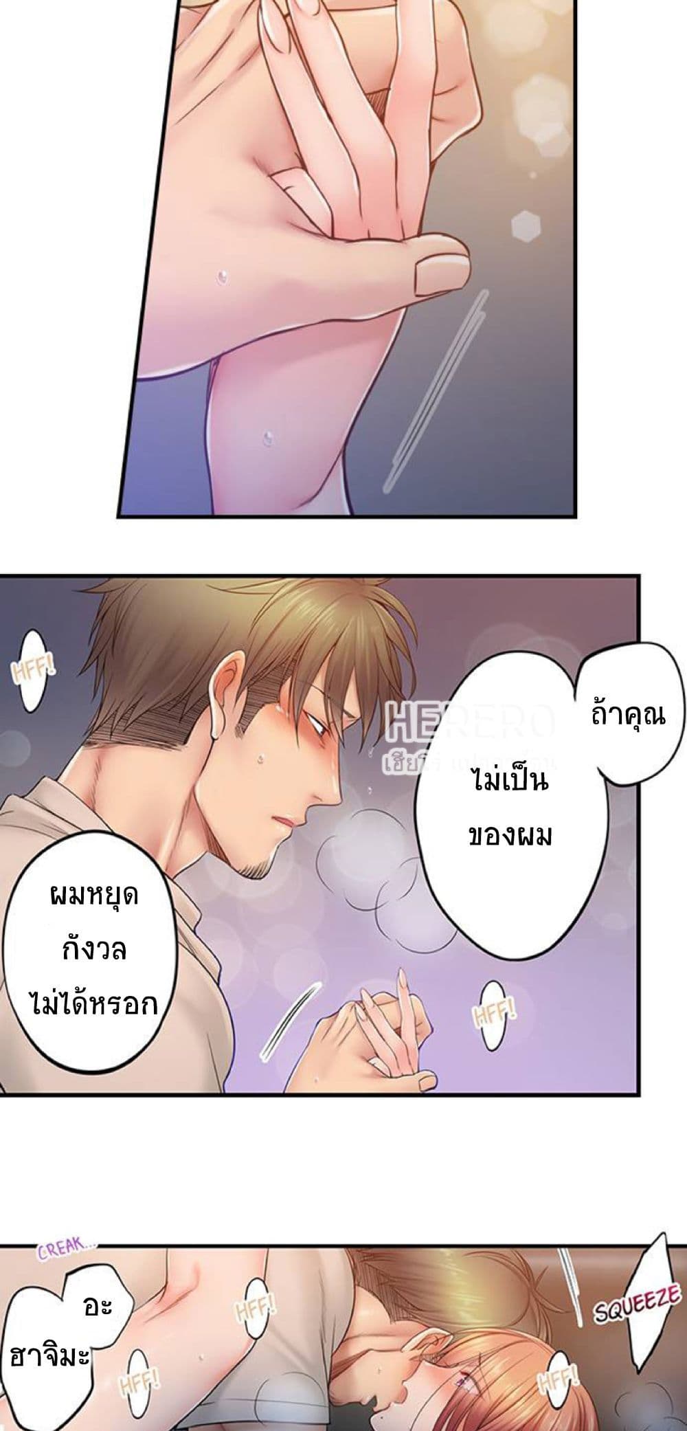 I Can't Resist His Massage! Cheating in Front ร ยธโ€ขร ยธยญร ยธโขร ยธโ€”ร ยธยตร ยนห93 (17)