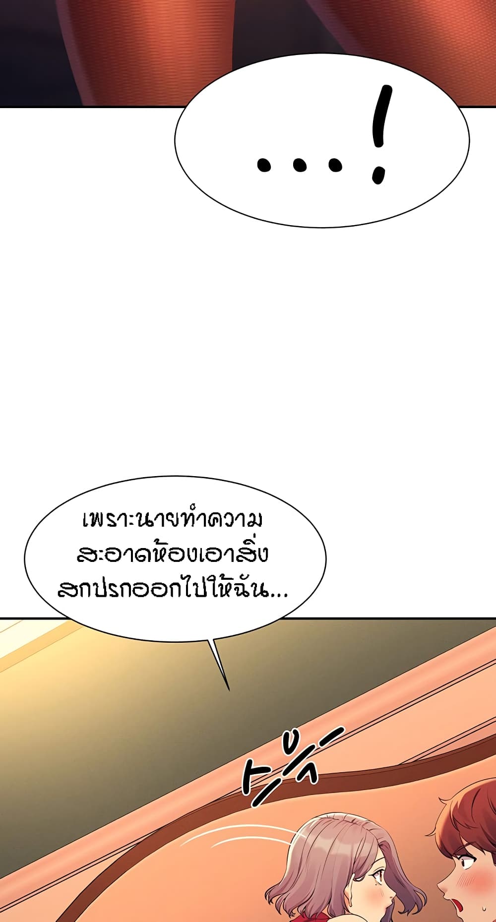 Is There No Goddess in My College ตอนที่ 75 (55)