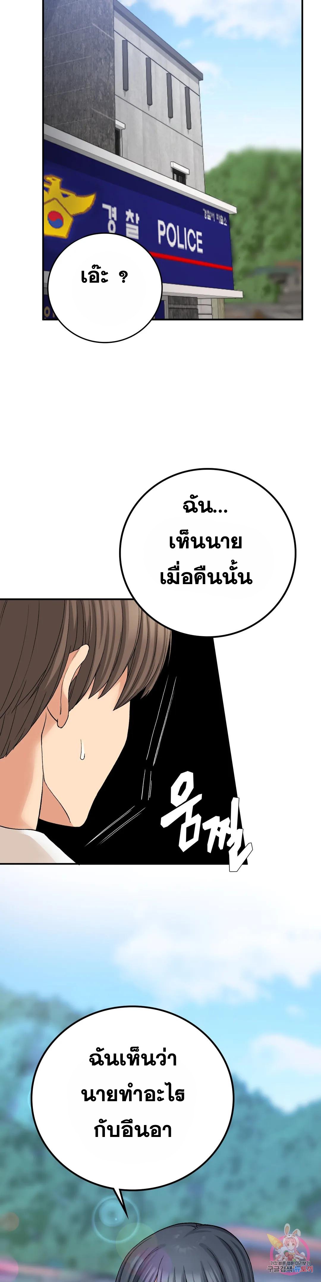 Shall We Live Together in the Country เธ•เธญเธเธ—เธตเน 11 (30)