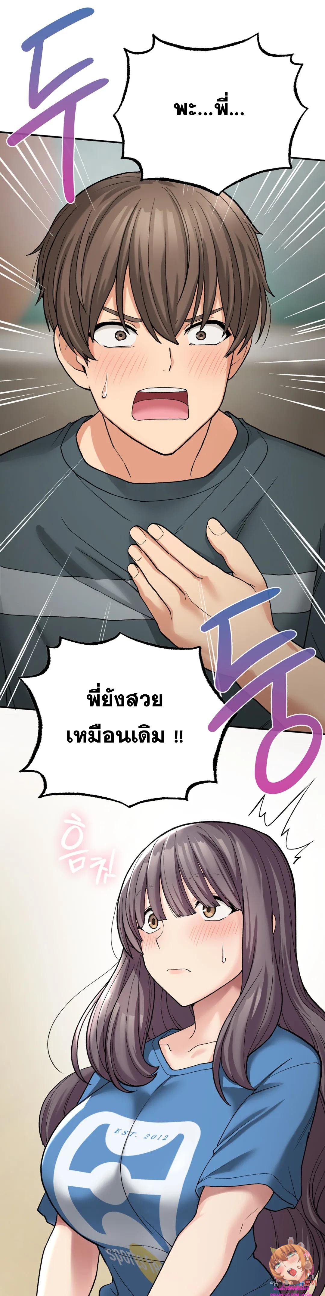 Shall We Live Together in the Country เธ•เธญเธเธ—เธตเน 7 (13)