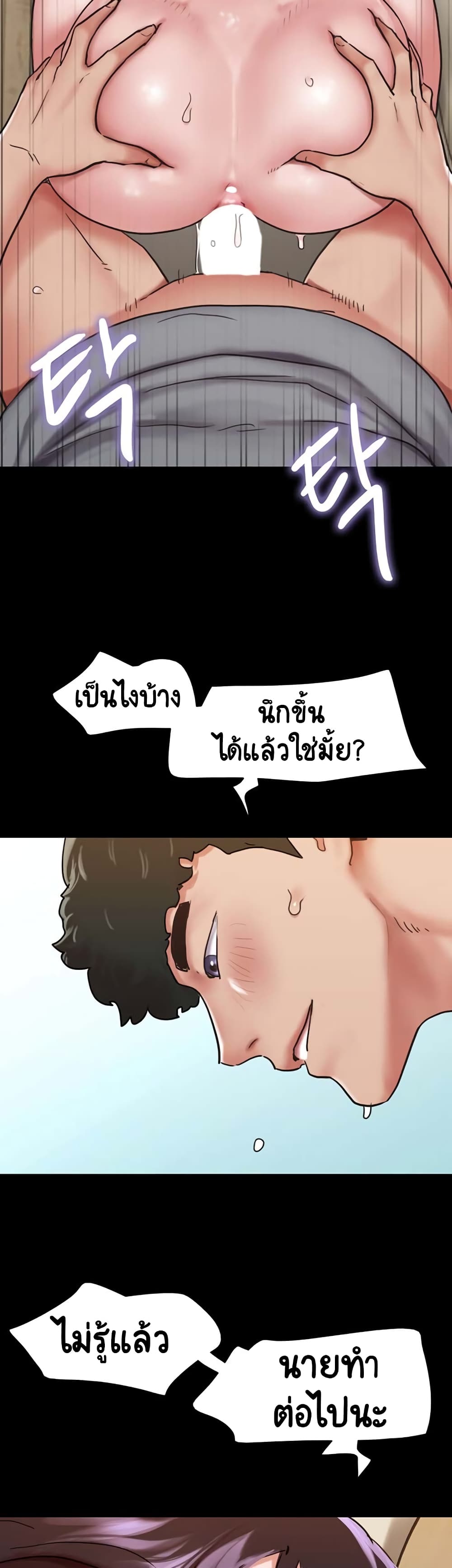 Not to Be Missed ตอนที่ 6 (22)
