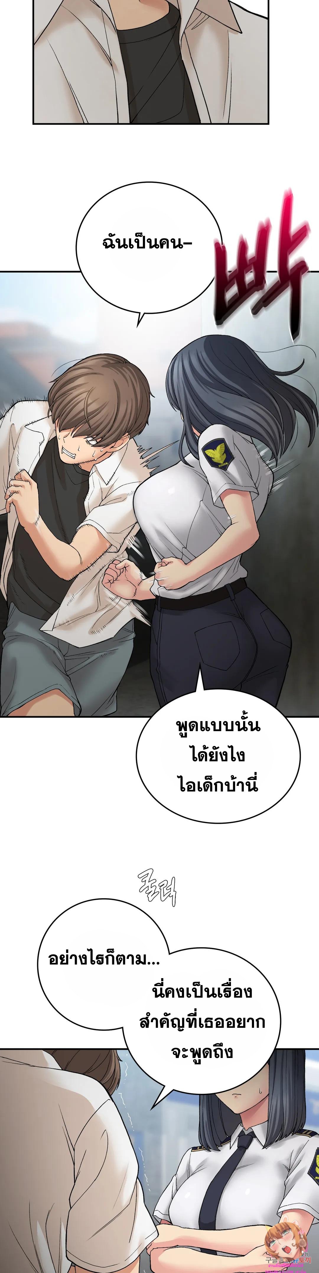 Shall We Live Together in the Country เธ•เธญเธเธ—เธตเน 11 (28)
