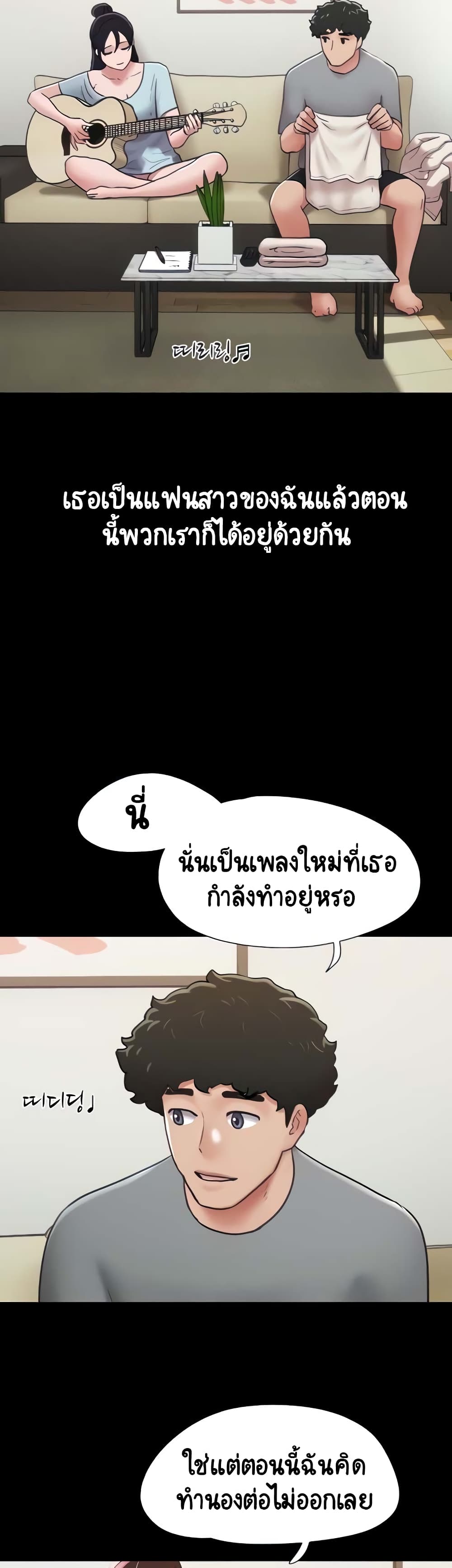 Not to Be Missed ตอนที่ 6 (9)