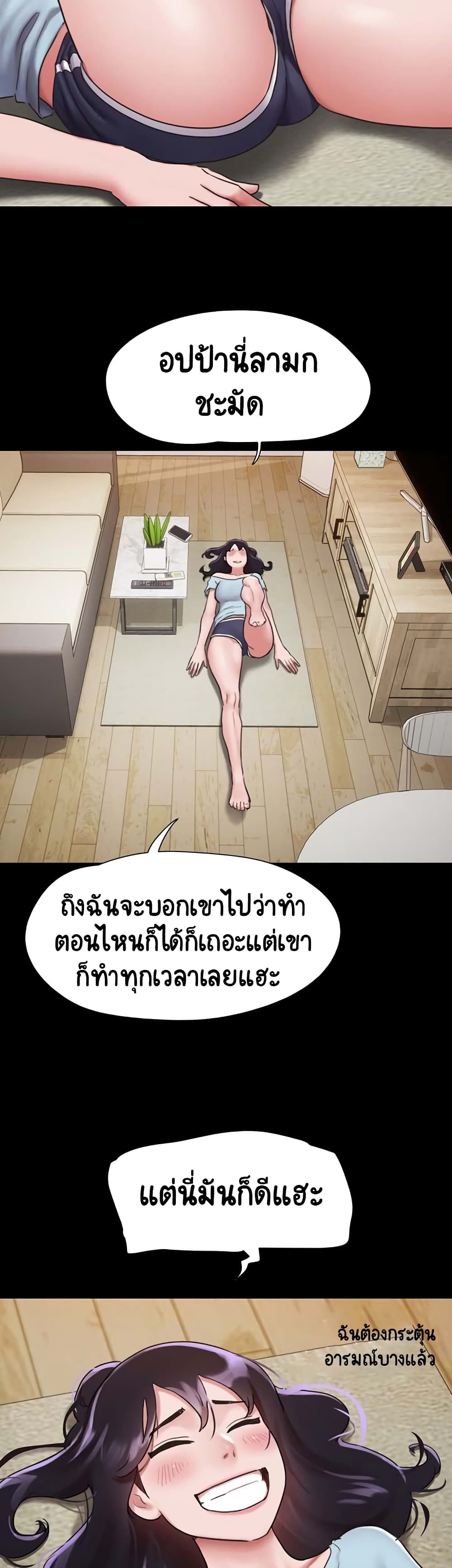 Not to Be Missed ตอนที่ 6 (37)